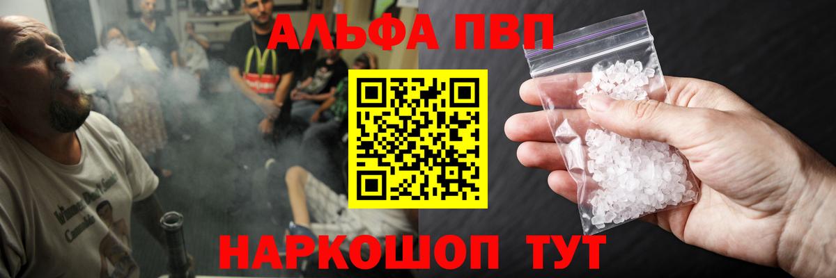 Alfa_PVP VHQ Нижний Новгород