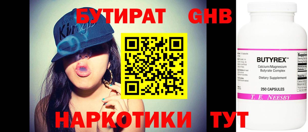 Нижний Новгород  БУТИРАТ буратино  Вход с VPN 