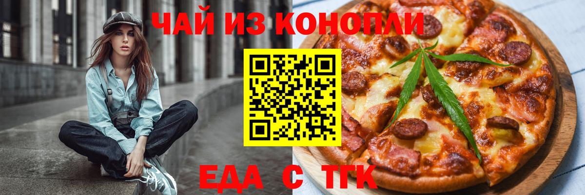 Canna-Cookies конопля  Вход с VPN  Нижний Новгород 