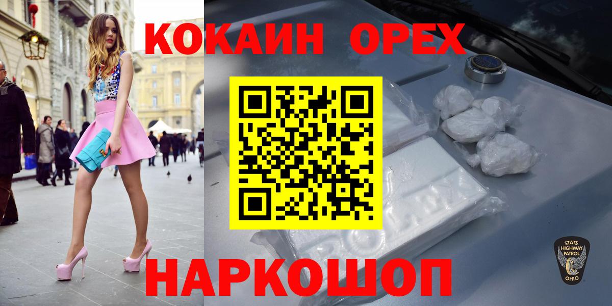 Кокаин FishScale  Вход с VPN  COCAIN Fish Scale  Нижний Новгород 