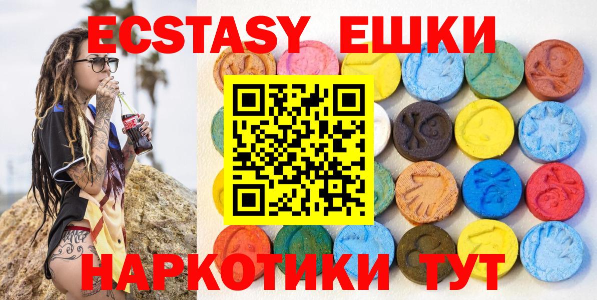Ecstasy 250 мг Нижний Новгород