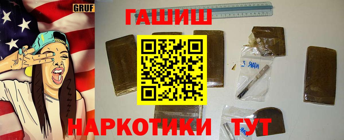 ГАШИШ гашик Нижний Новгород