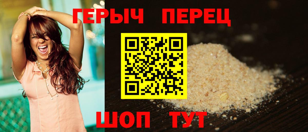 ГЕРОИН VHQ Нижний Новгород