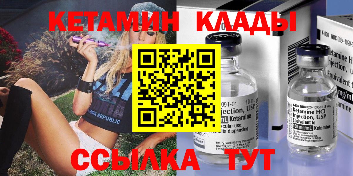 КЕТАМИН VHQ Нижний Новгород