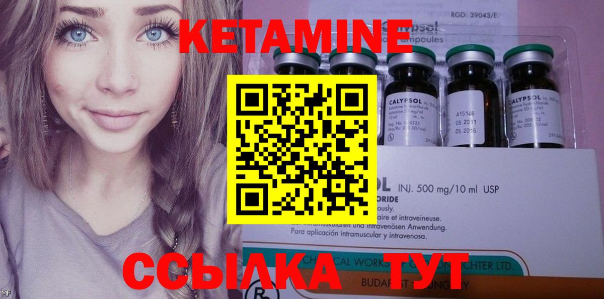Нижний Новгород  Кетамин ketamine  Вход с VPN  Кетамин ketamine 