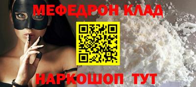 мяу мяу кристалл Свободный
