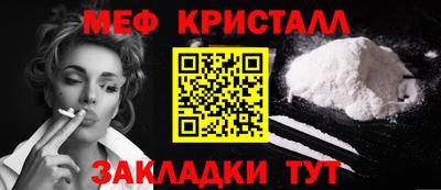 мяу мяу кристалл Свободный
