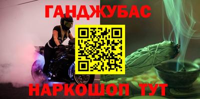 синтетический гашиш Севастополь