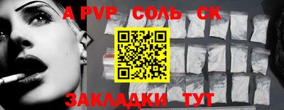 синтетический гашиш Севастополь
