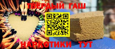 синтетический гашиш Севастополь