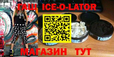 синтетический гашиш Севастополь