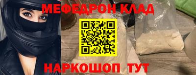 мяу мяу кристалл Свободный