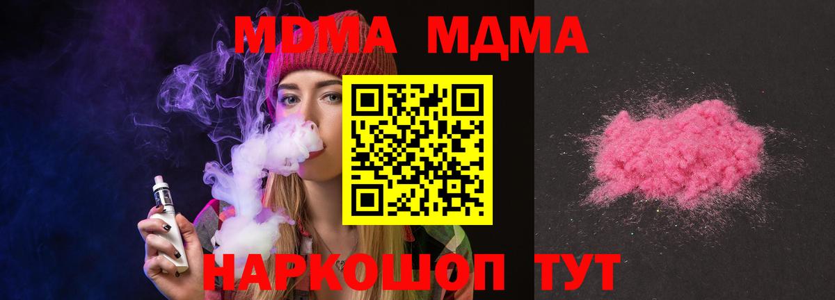 МДМА Molly Нижний Новгород