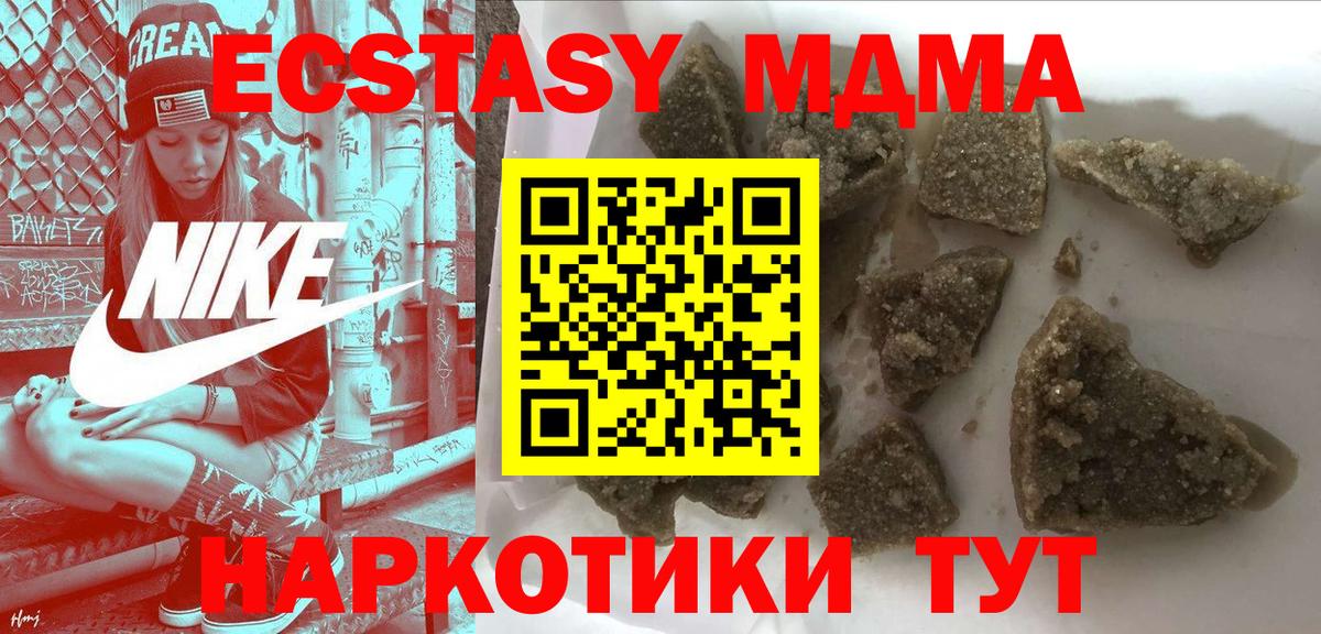MDMA Molly  МДМА  Нижний Новгород  МДМА crystal  Вход с VPN 