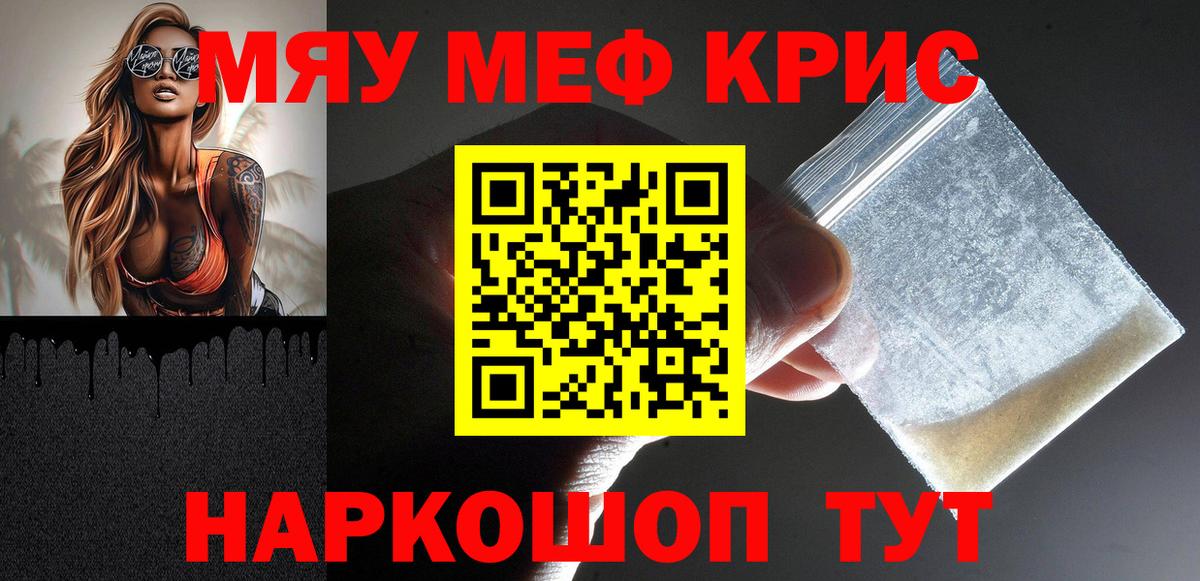 Мефедрон кристаллы Нижний Новгород