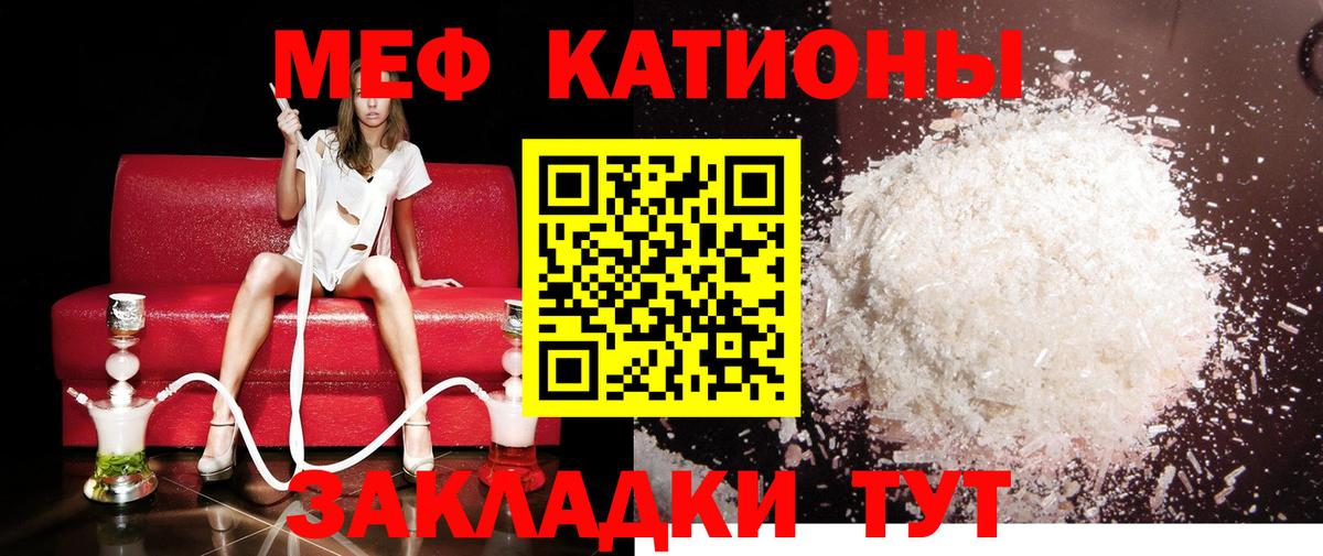 Мефедрон  Вход с VPN  МЯУ-МЯУ  Нижний Новгород  МЕФ mephedrone  Меф 4 MMC 