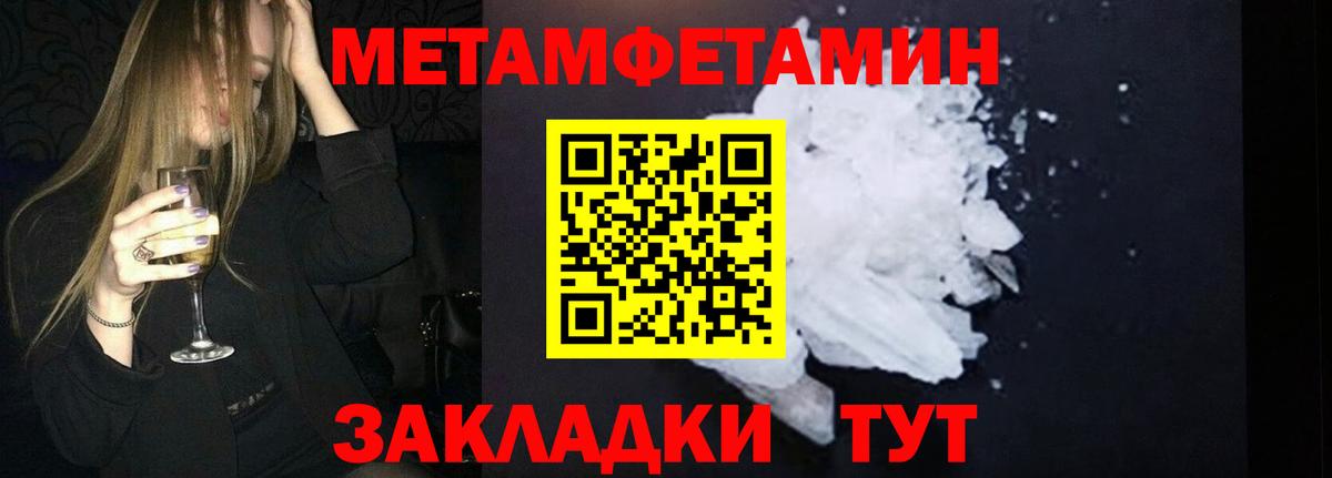 Нижний Новгород  Первитин пудра  МЕТАМФЕТАМИН  Первитин пудра  Вход с VPN 