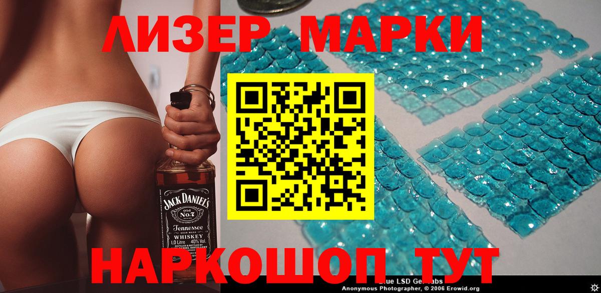 Наркотические марки 1,5мг  Вход с VPN  Нижний Новгород 