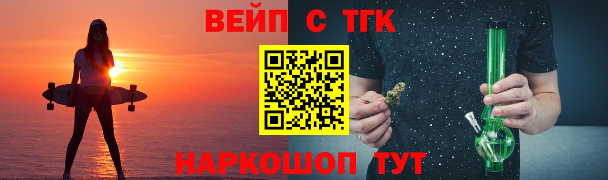 ТГК гашишное масло  Дистиллят ТГК концентрат  Вход с VPN  Нижний Новгород 